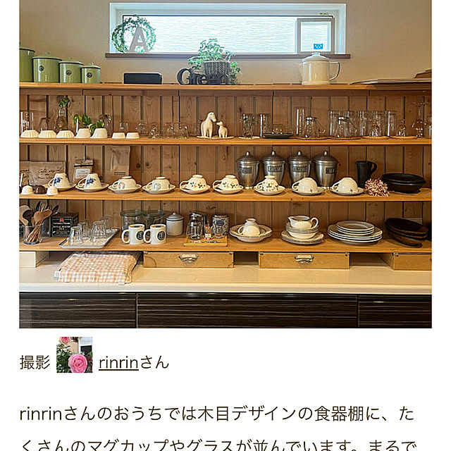 rinrinさんの実例写真