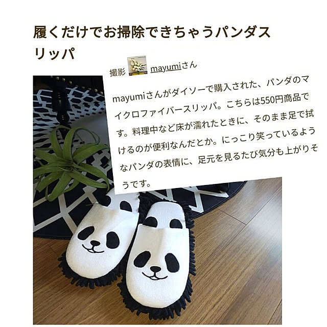 mayumiさんの実例写真