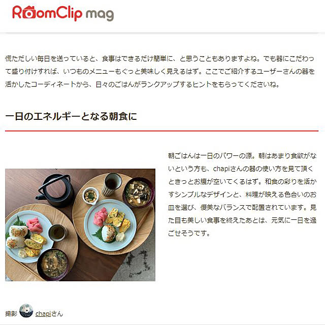 chapiさんの実例写真