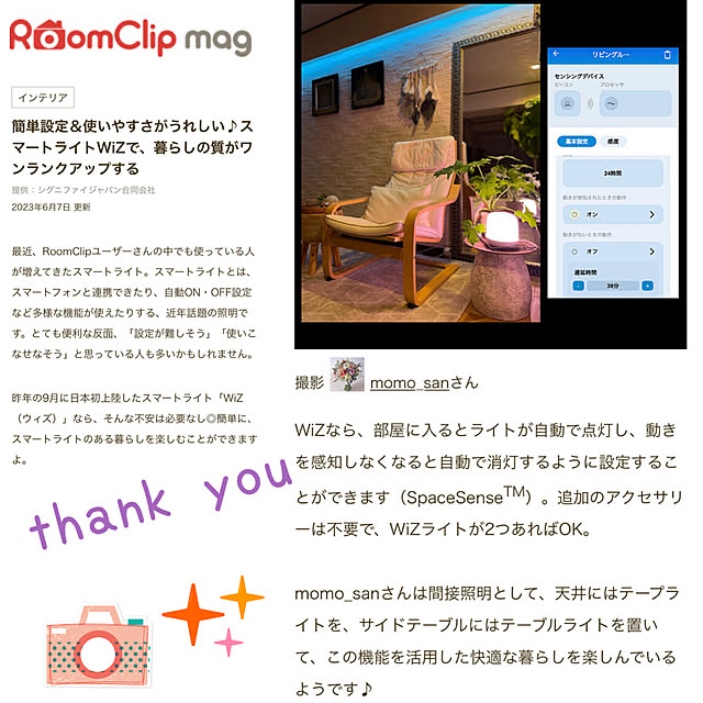 momo_sanさんの実例写真
