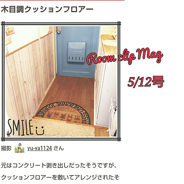 yu-ya1124さんの実例写真