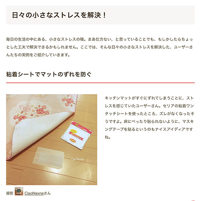 CiaoNaxnaさんの実例写真
