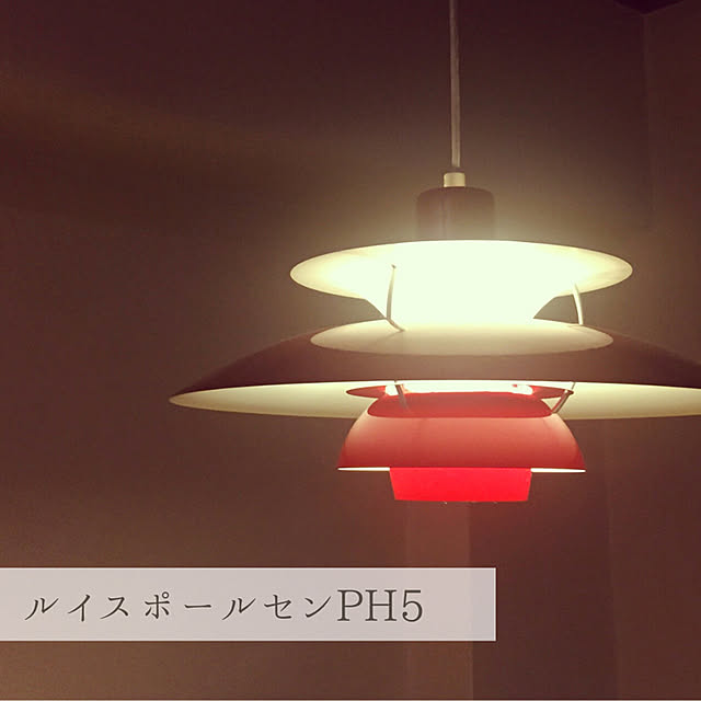 ルイスポールセンPH5/ルイスポールセン/ルイスポールセン ph5/アクタス/ACTAS...などのインテリア実例 - 2021-01-26 17:03:41