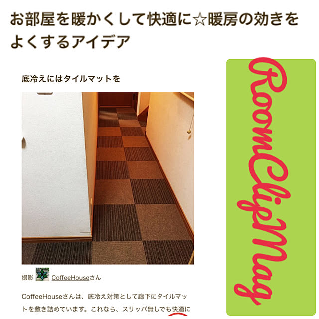 CoffeeHouseさんの実例写真