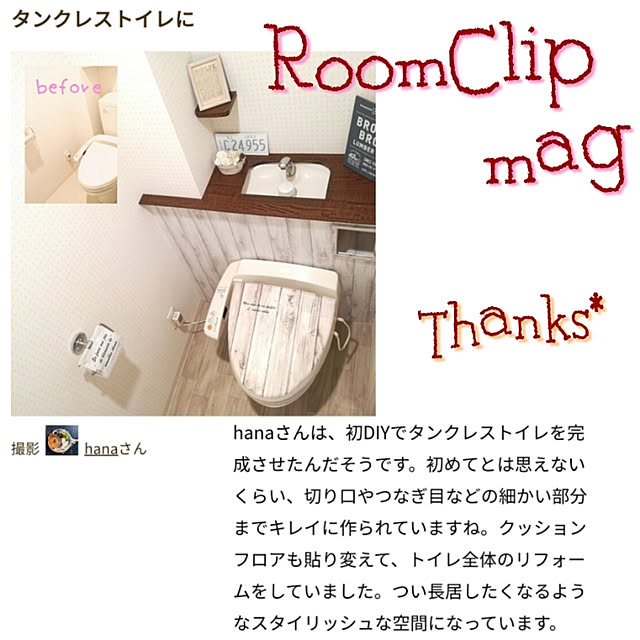hanaさんの実例写真