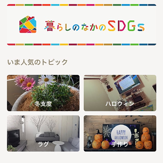 hoshimamaさんの実例写真