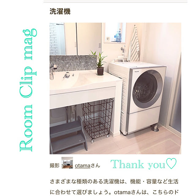 otamaさんの実例写真