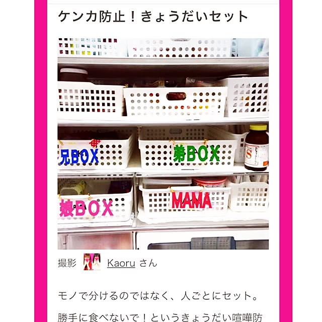 kaoさんの実例写真