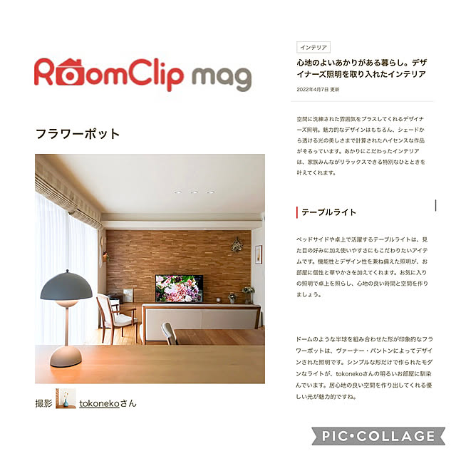tokonekoさんの実例写真