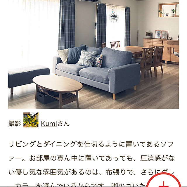 Kumiさんの実例写真