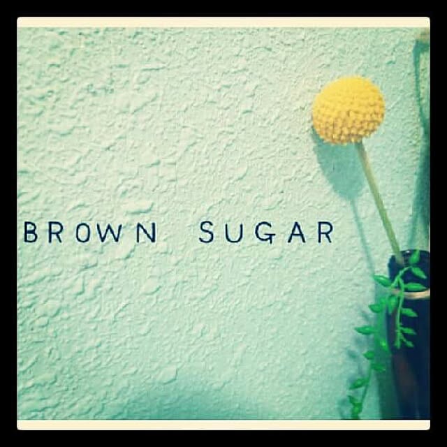 brownsugarさんの実例写真