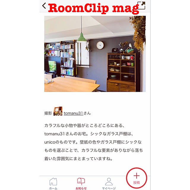 tomanu31さんの実例写真