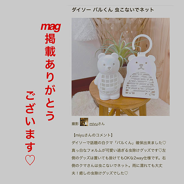 miyuさんの部屋