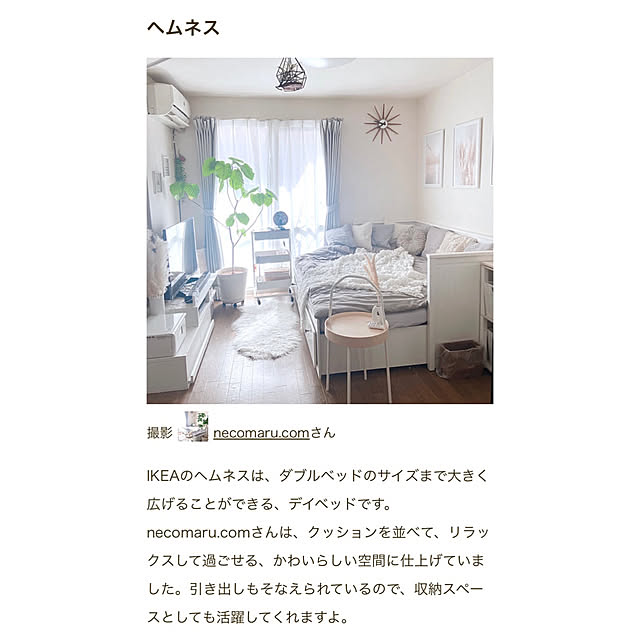 necomaru.comさんの実例写真