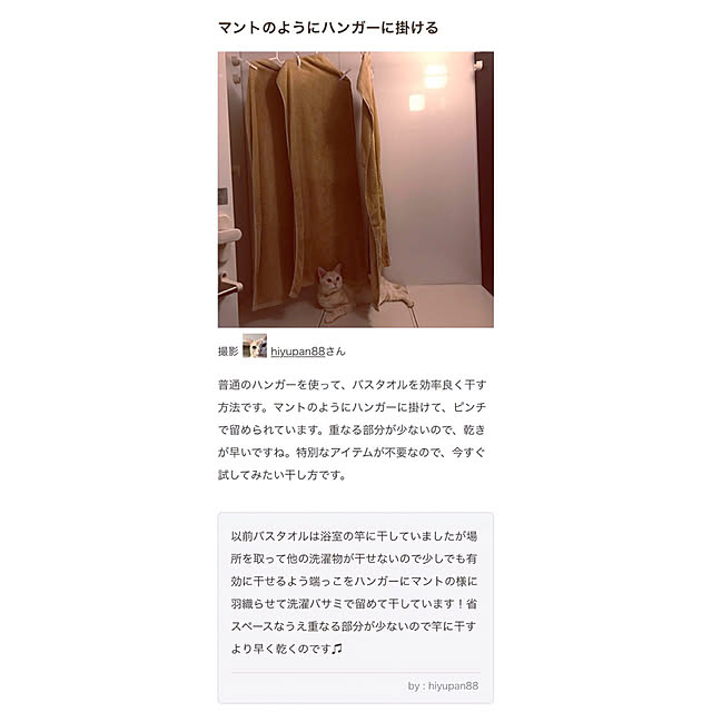 hiyupan88さんの実例写真