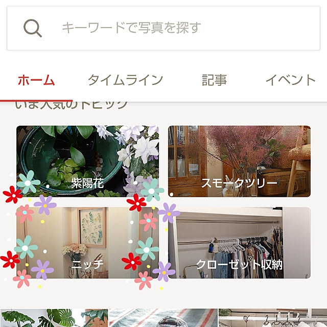 akkyさんの実例写真