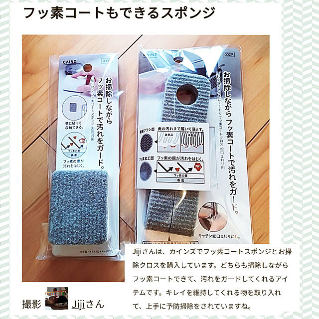 Jijiさんの実例写真