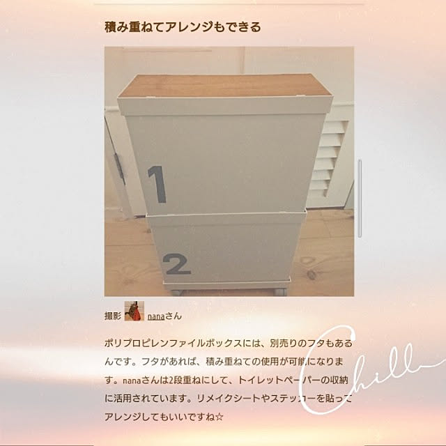 nanaさんの実例写真