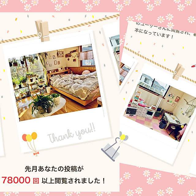 CoCo0617さんの部屋