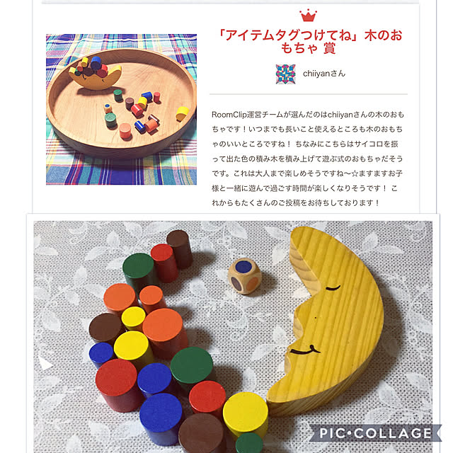 chiiyanさんの実例写真