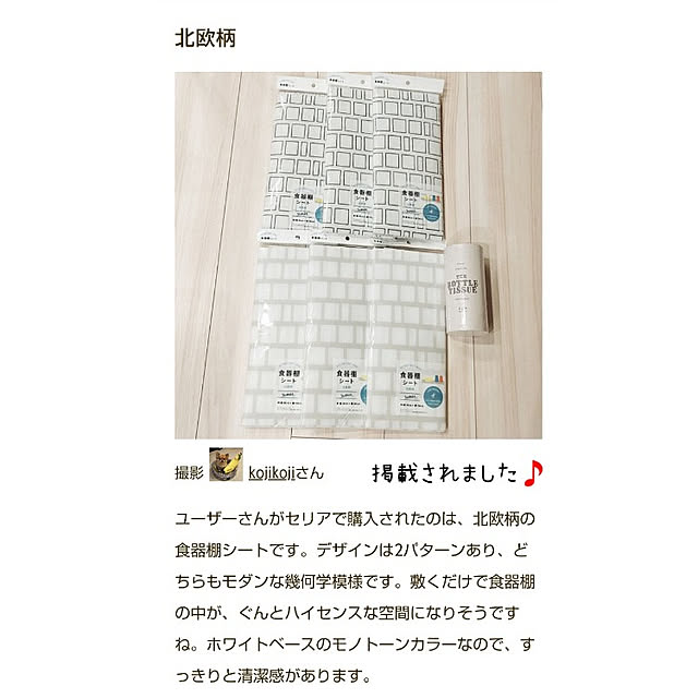 kojikojiさんの実例写真