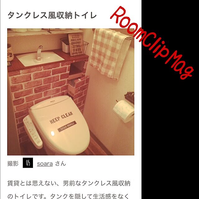 soaraさんの実例写真