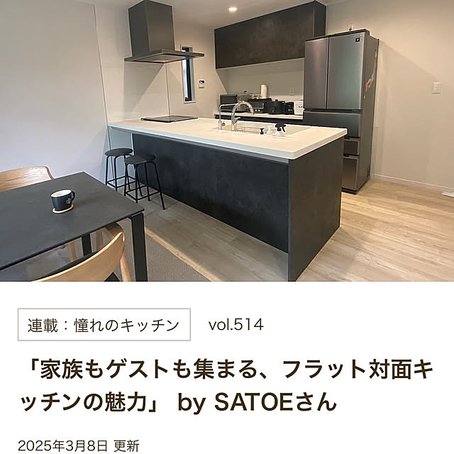 SATOEさんの実例写真
