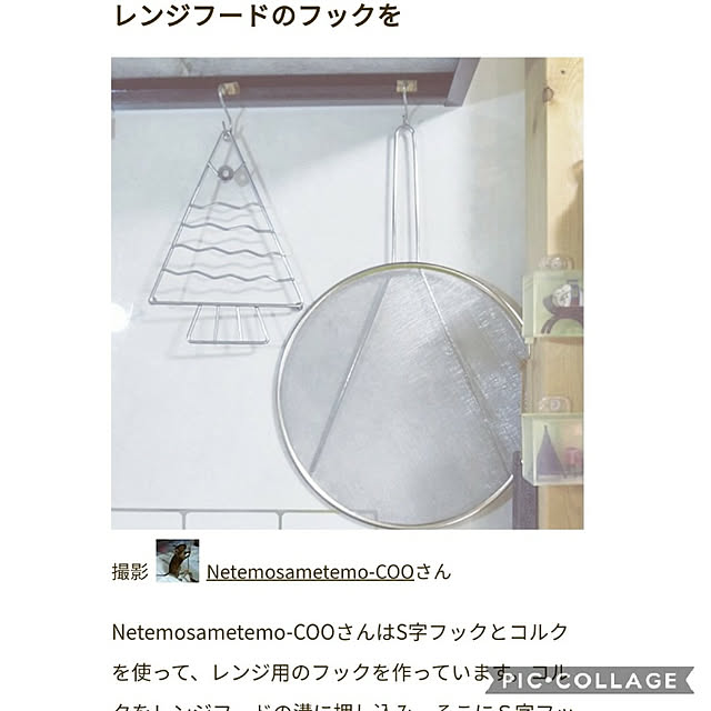 Netemosametemo-amiさんの実例写真