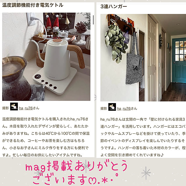 ha_ru76さんの実例写真