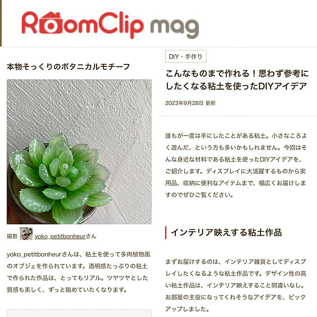 yoko_petitbonheurさんの実例写真