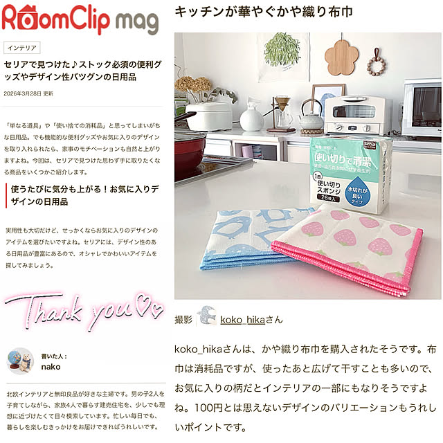 koko_hikaさんの部屋