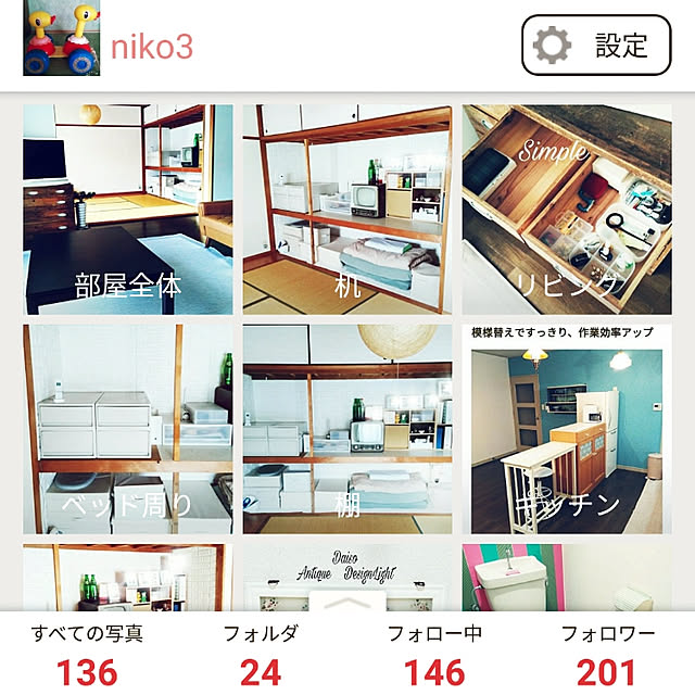 niko3さんの実例写真