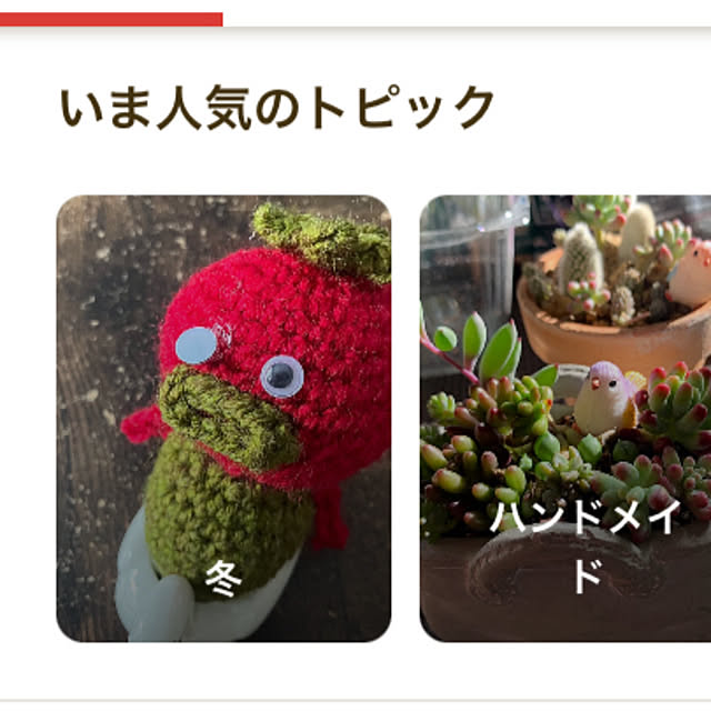 manduonmaさんの実例写真