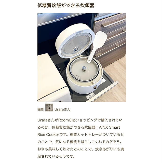 Uraraさんの実例写真