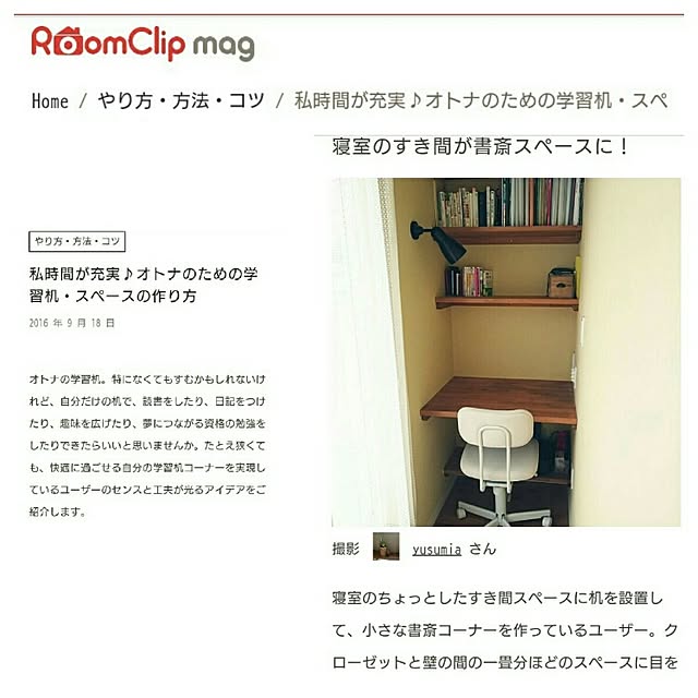 yusumiaさんの実例写真
