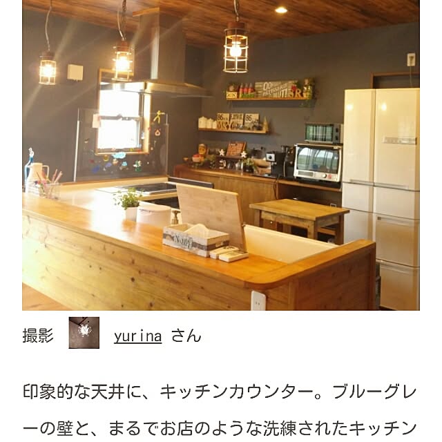 yurinaさんの実例写真