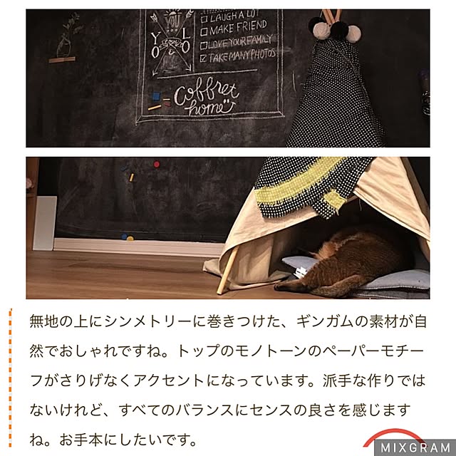 muuさんの実例写真