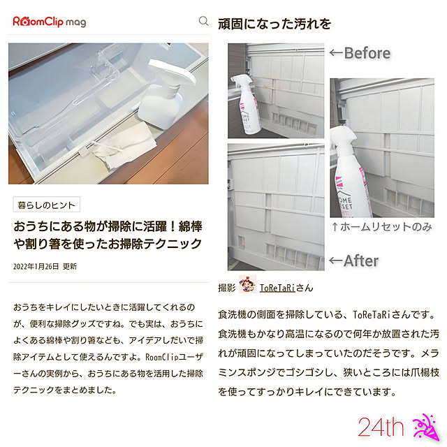ToReTaRiさんの実例写真