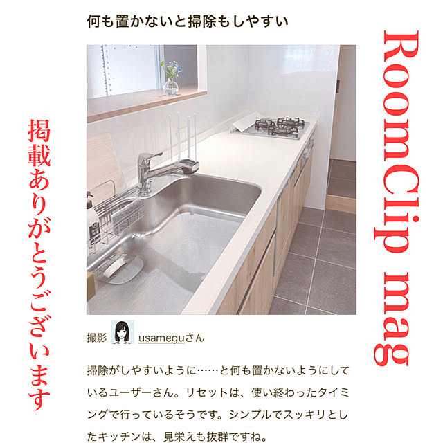 usameguさんの実例写真
