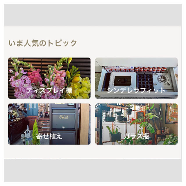 hoshimamaさんの実例写真