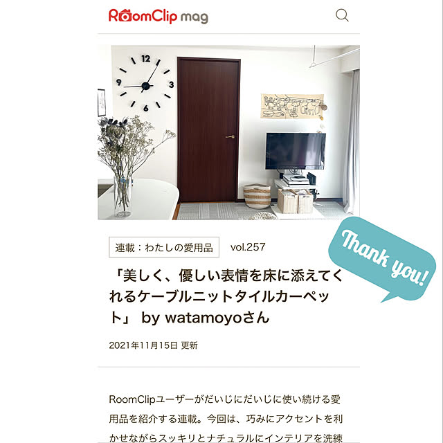 watamoyoさんの実例写真