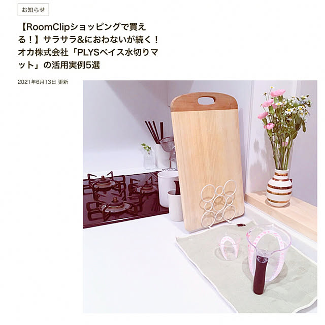 utayukaさんの実例写真