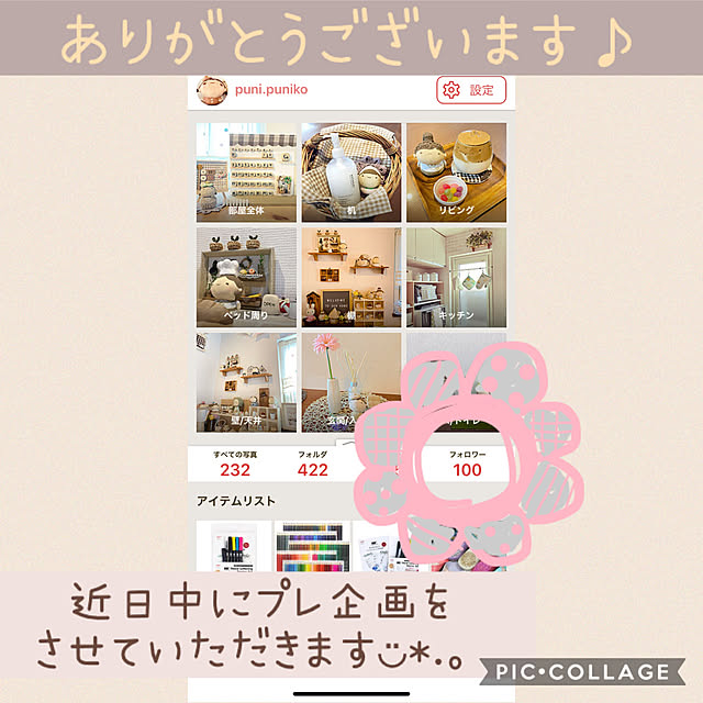puni.punikoさんの実例写真