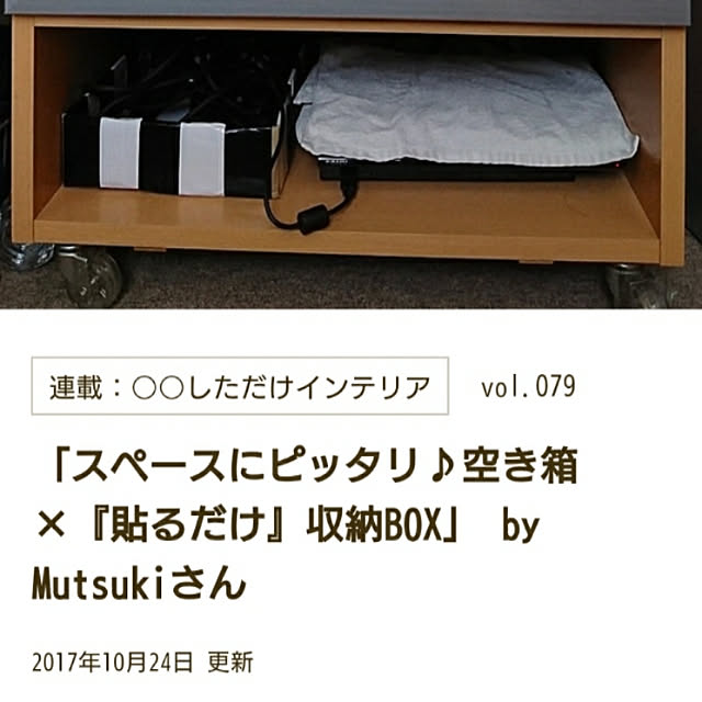Mutsukiさんの実例写真