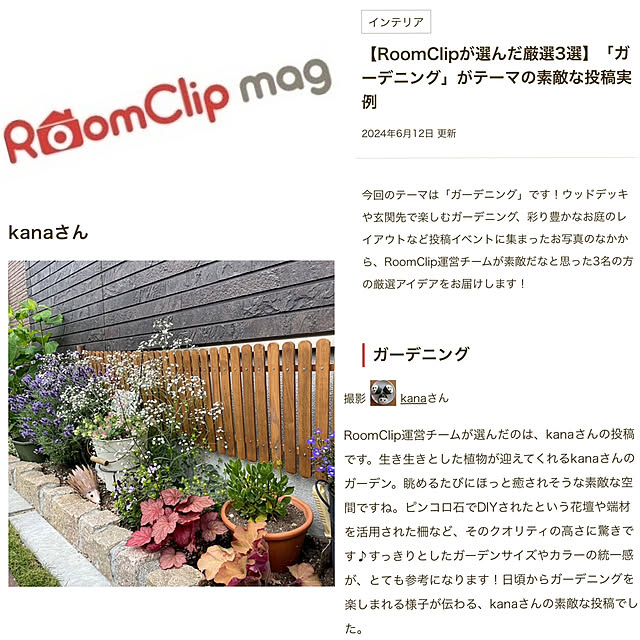 kanaさんの実例写真