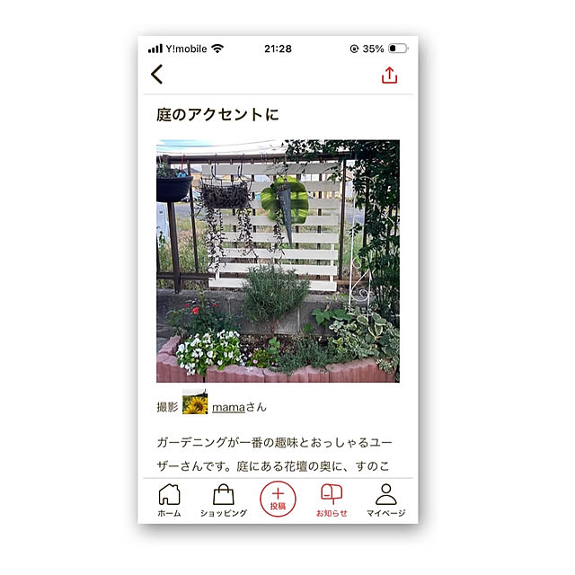 mamaさんの実例写真
