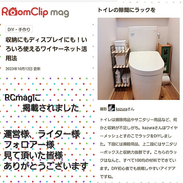 kazuraさんの実例写真