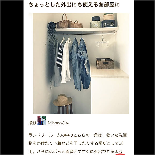 Mihocoさんの実例写真