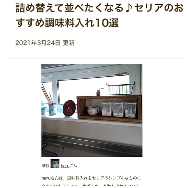 haruさんの実例写真