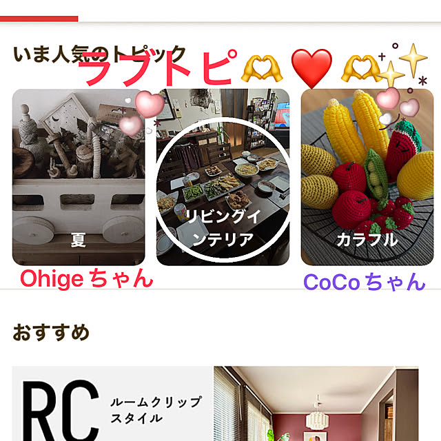 ritsukoさんの実例写真